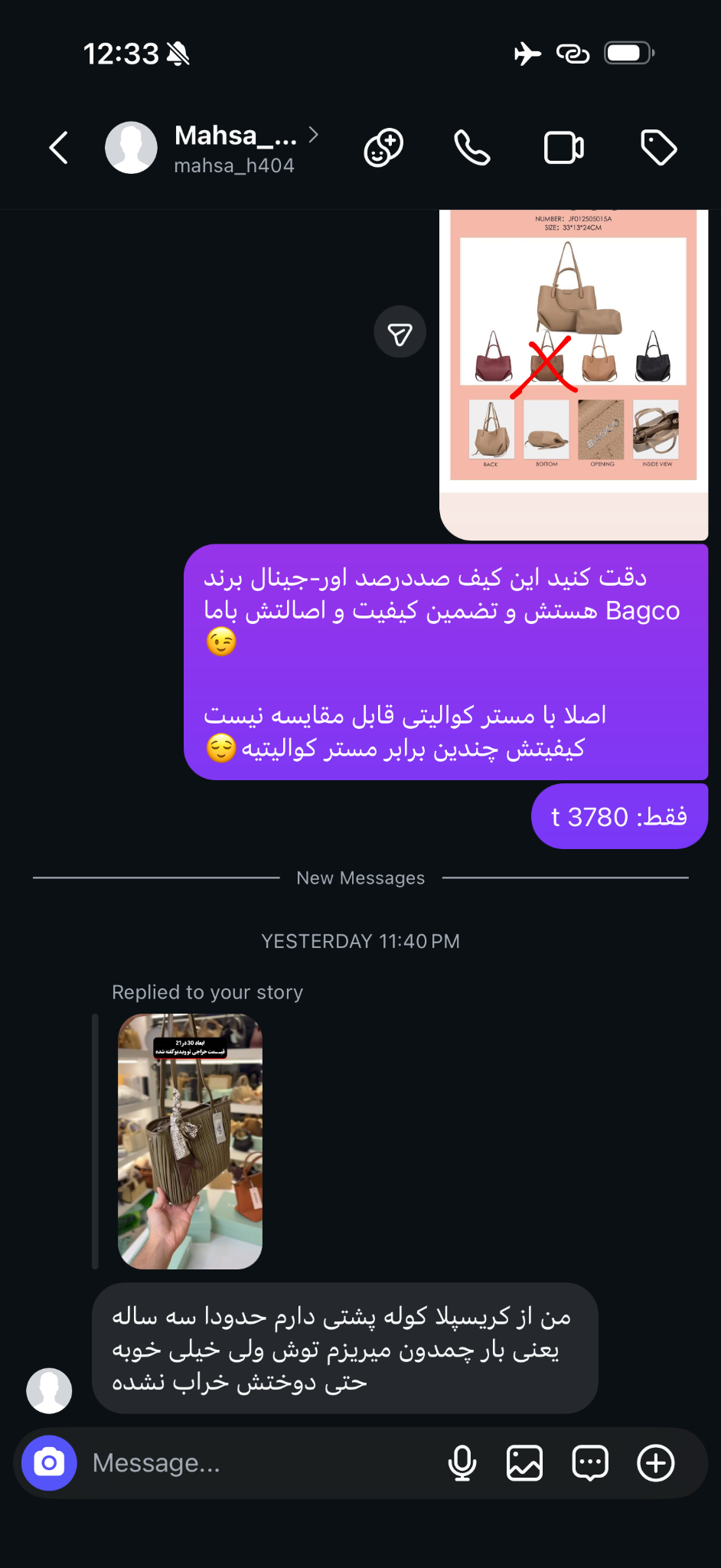 تصویر پیام رضایت مشتری درباره حرفی از سه سال استفاده