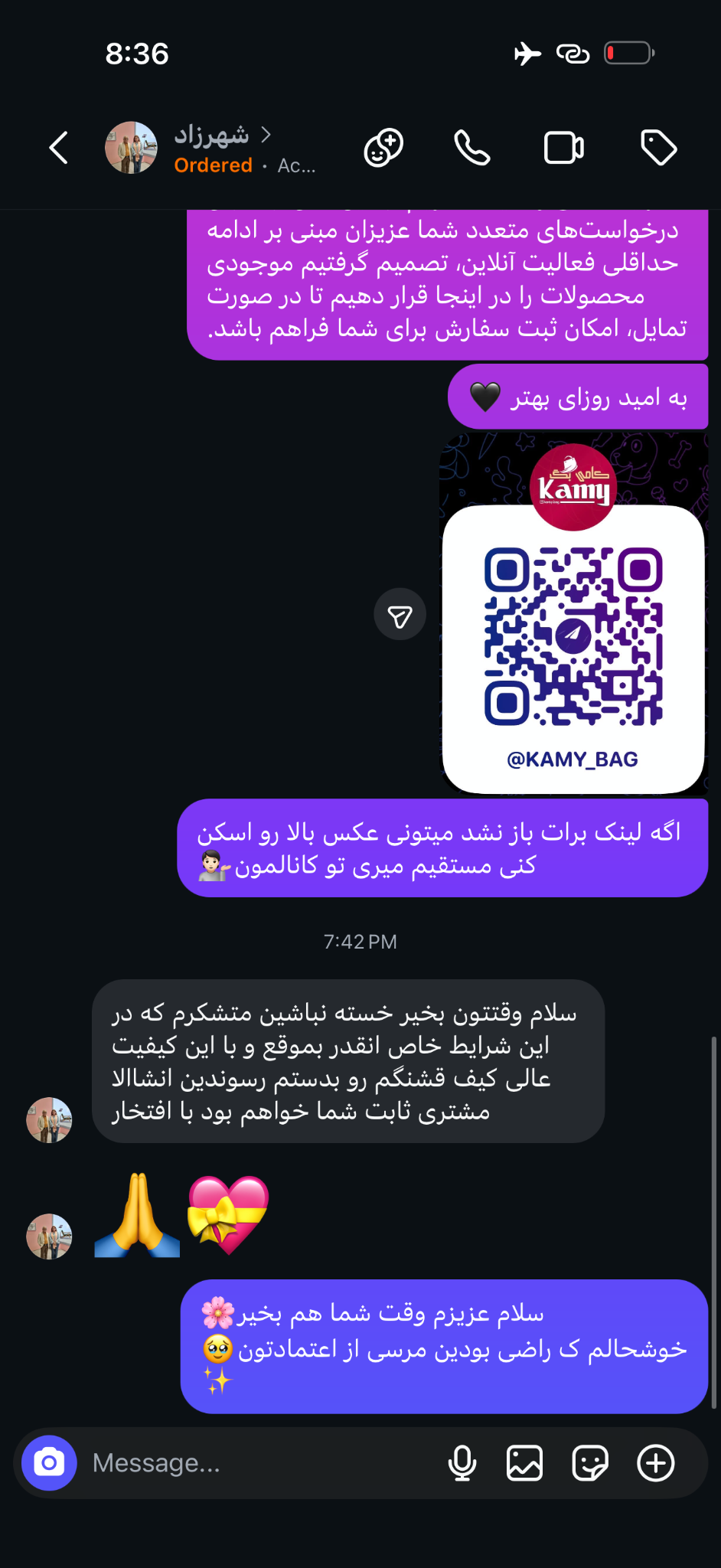 تصویر پیام رضایت مشتری درباره شروع یک همراهی قشنگ