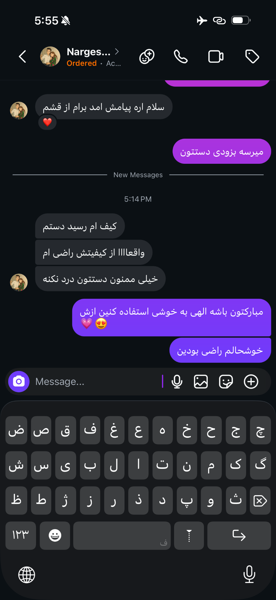تصویر پیام رضایت مشتری درباره رضایت از کیفیت