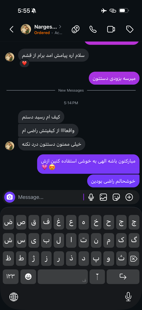 تصویر پیام رضایت مشتری درباره رضایت از کیفیت