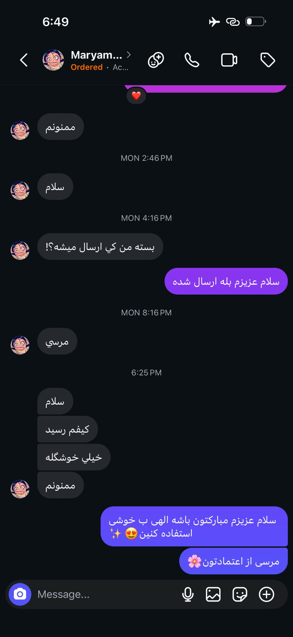 تصویر پیام رضایت مشتری درباره همان لحظهٔ رسیدن