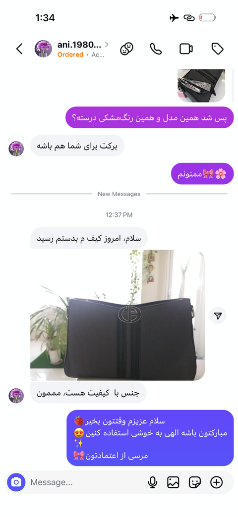 تصویر پیام رضایت مشتری درباره وقتی کیفیت از نزدیک معلوم میشود