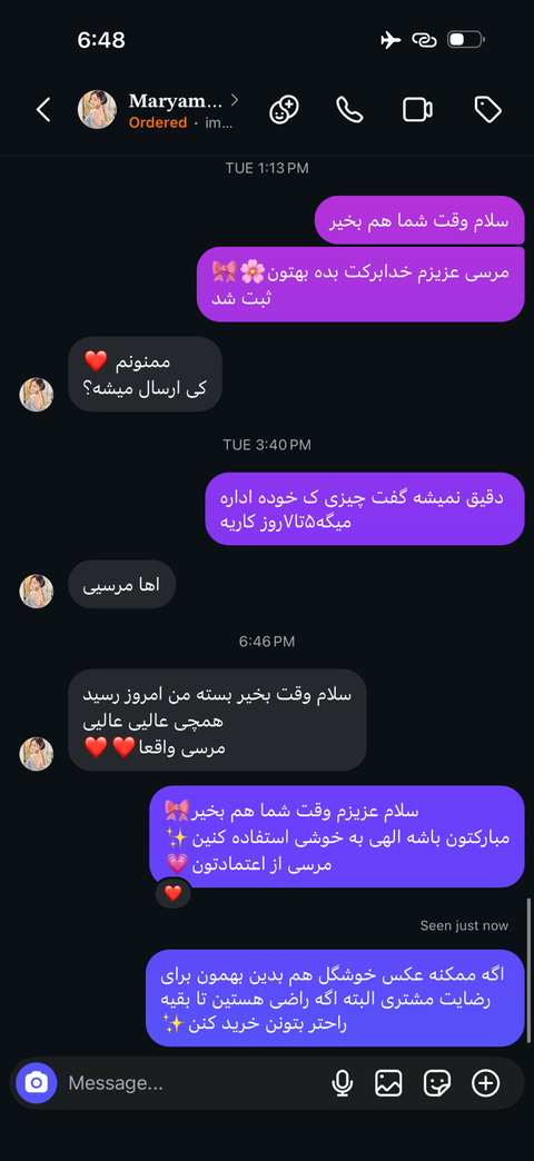 تصویر پیام رضایت مشتری درباره همهچی عالی