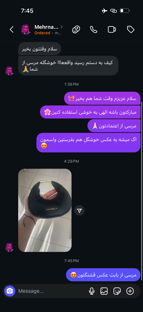 تصویر پیام رضایت مشتری درباره عکسِ کیف روی دست شما