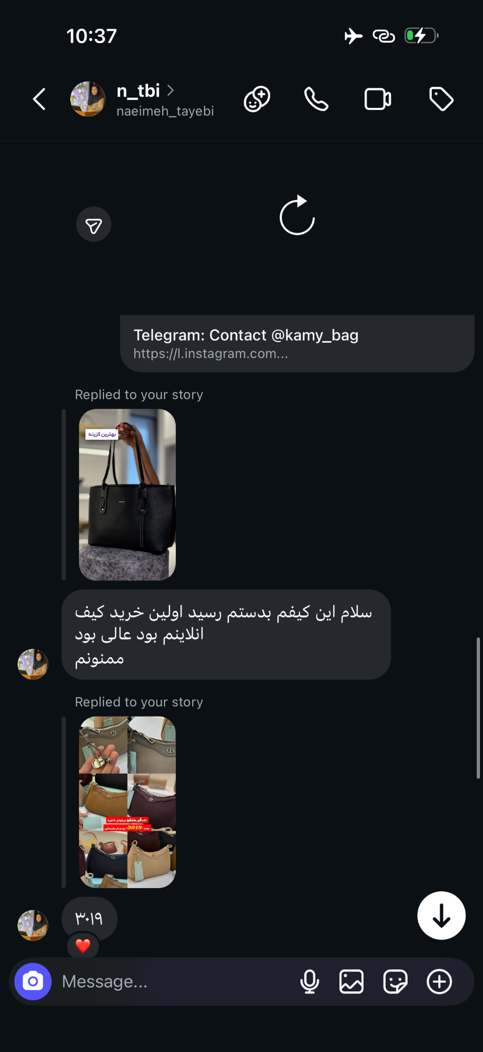 تصویر پیام رضایت مشتری درباره یک خرید آنلاین مطمئن