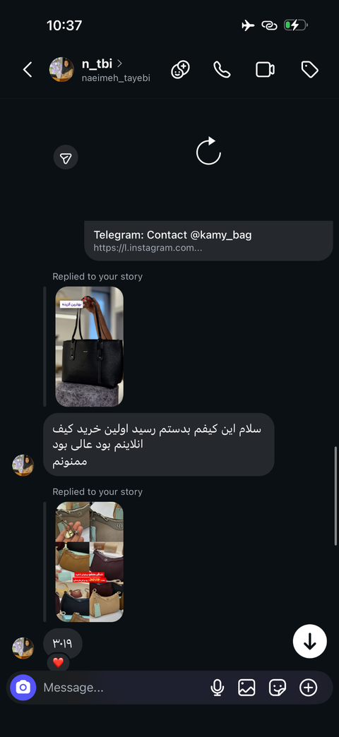 تصویر پیام رضایت مشتری درباره یک خرید آنلاین مطمئن