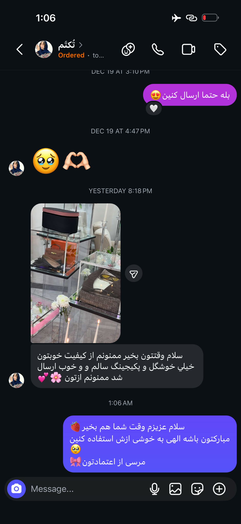 تصویر پیام رضایت مشتری درباره حال خوبِ باز کردن بسته