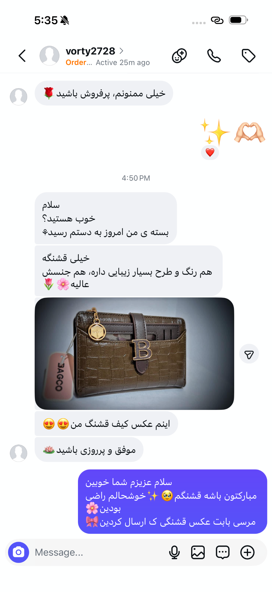 تصویر پیام رضایت مشتری درباره از رنگ تا کیفیت